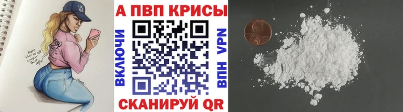 Alpha-PVP Crystall  Ивангород 