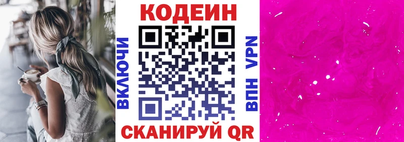 как найти закладки  Ивангород  Кодеиновый сироп Lean Purple Drank 