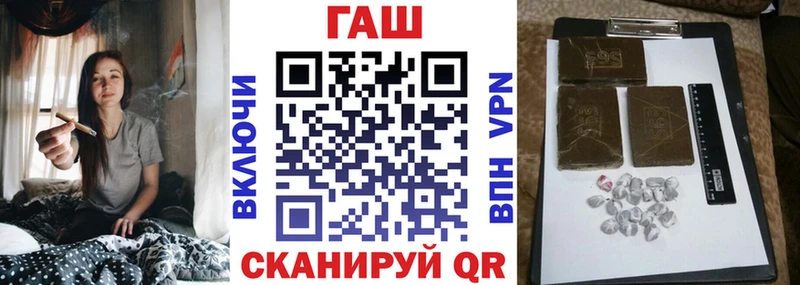 ГАШИШ hashish  даркнет сайт  mega онион  Ивангород 