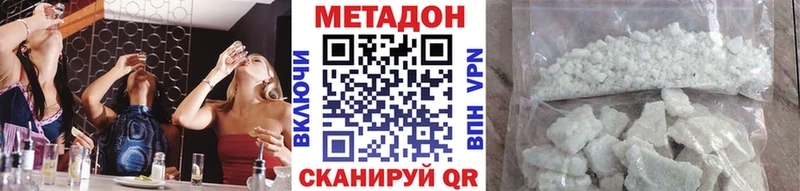 Метадон methadone  закладки  Ивангород 