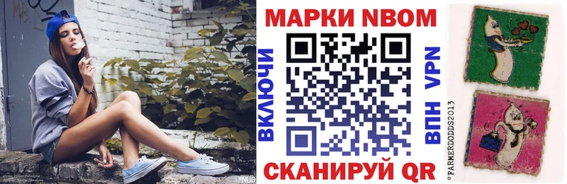 закладки  Ивангород  Марки NBOMe 1500мкг 